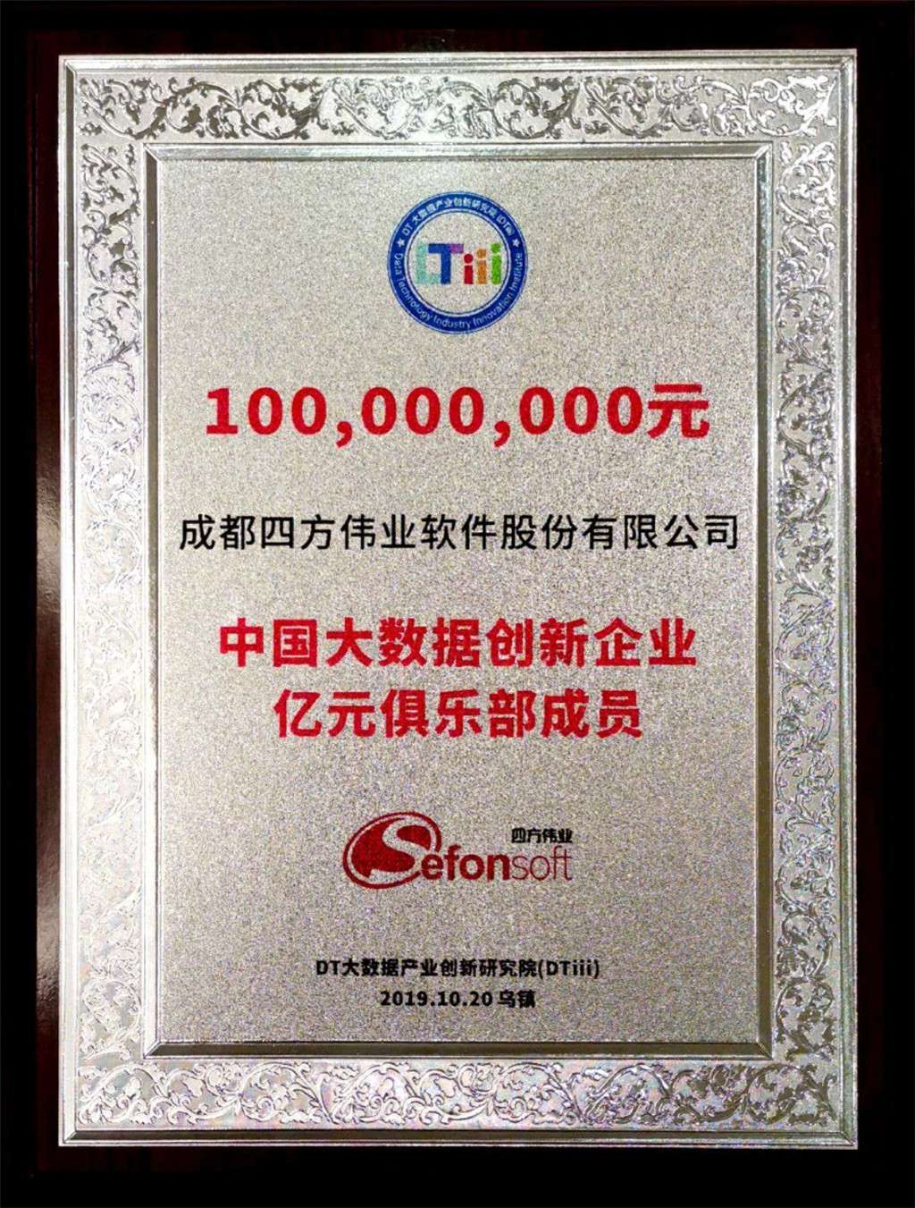 億元俱樂部.jpg